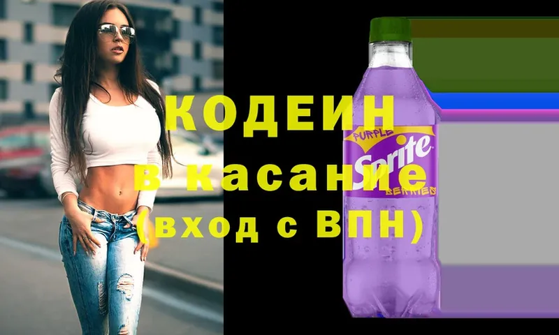 mega ТОР  Павловский Посад  Кодеин напиток Lean (лин)  как найти закладки 