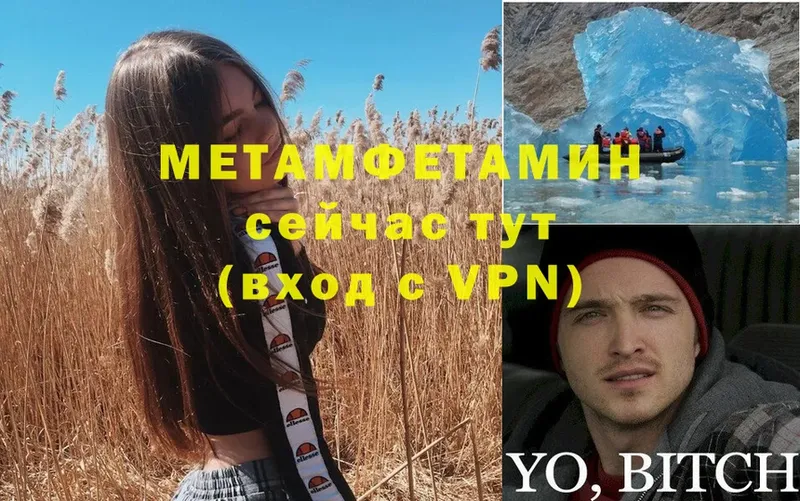 Первитин Methamphetamine  Павловский Посад 